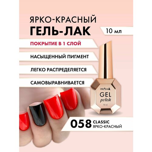 фото Гель-лак 058 ярко-красный parisnail 10 мл