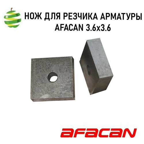 AFACAN 46х46мм.