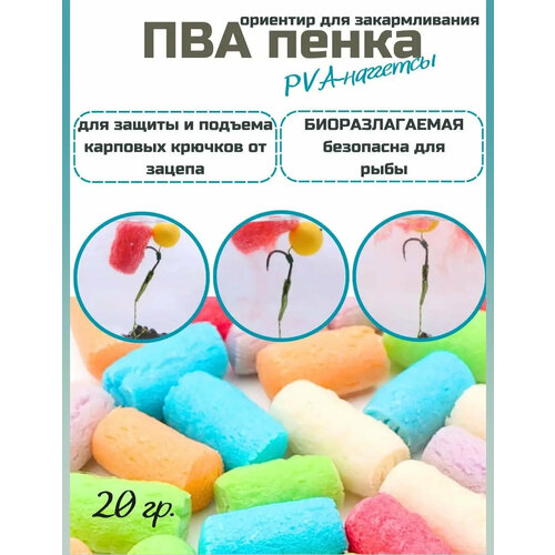 ПВА пенка для защиты и подъема карповых крючков