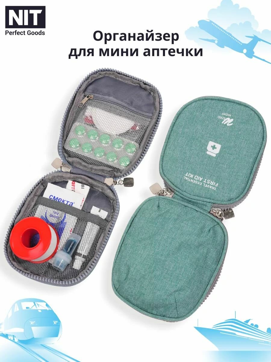 Органайзер NIT Perfect Goods