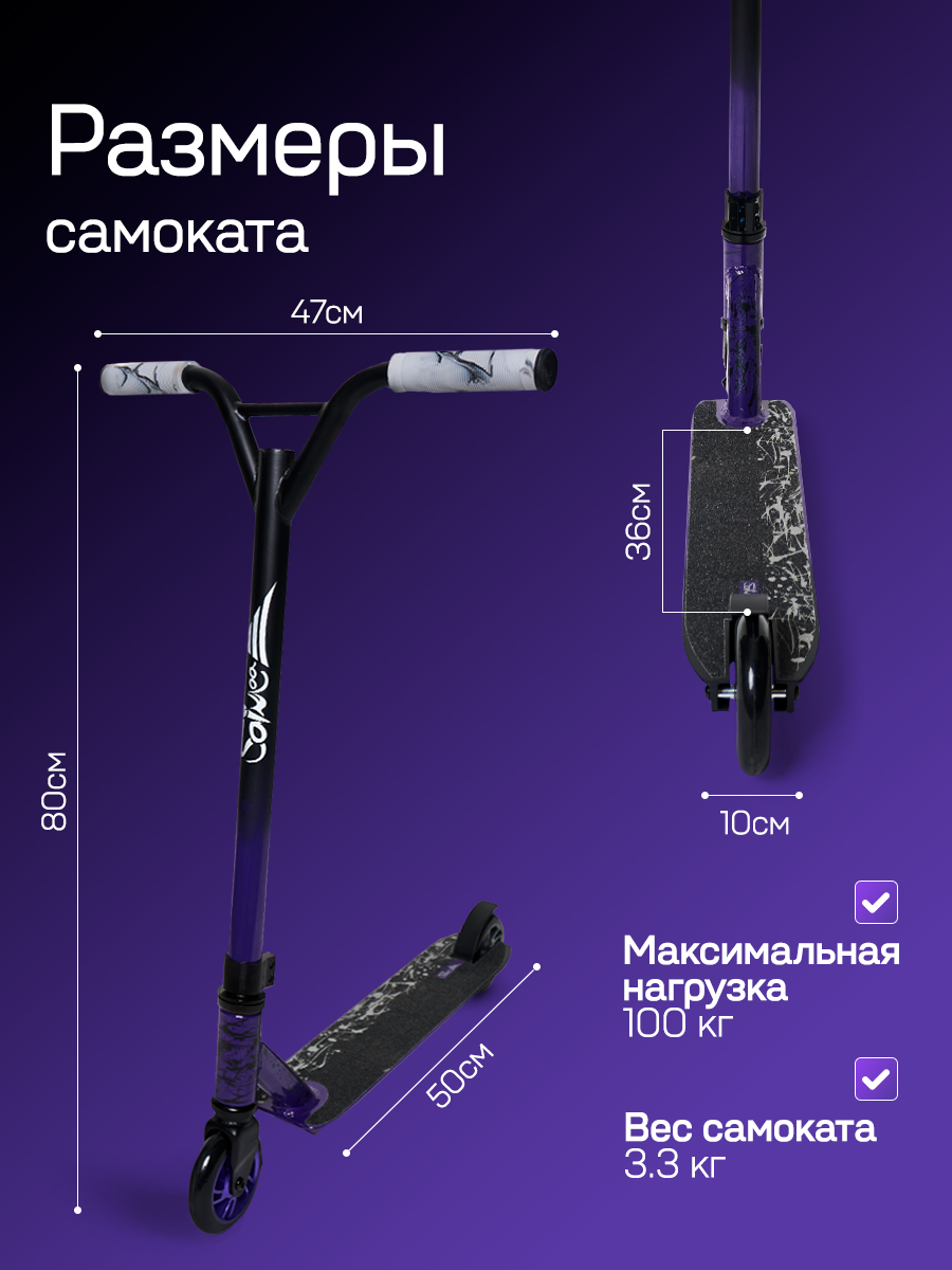 Трюковой самокат для подростков 110 мм с системой HIC — фото 1