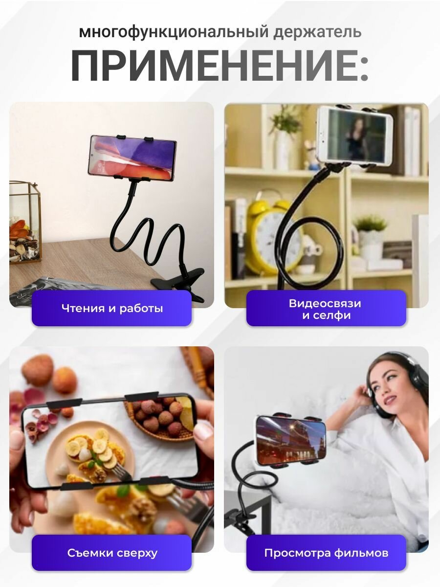 Держатель для смартфона, черный, с зажимом, гибкий каркас, металл, пластик — фото 1