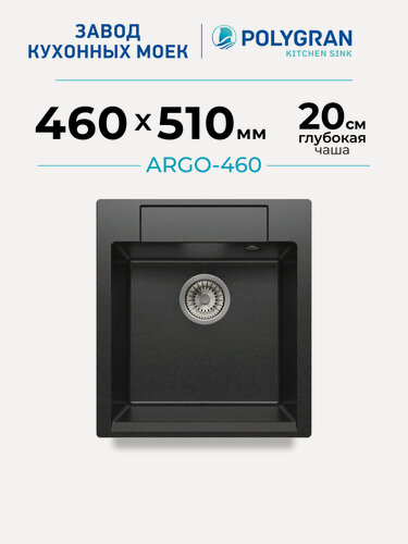 Изображение товара Мойка для кухни каменная POLYGRAN ARGO-460, черная, врезная, квадратная (Черный №16)