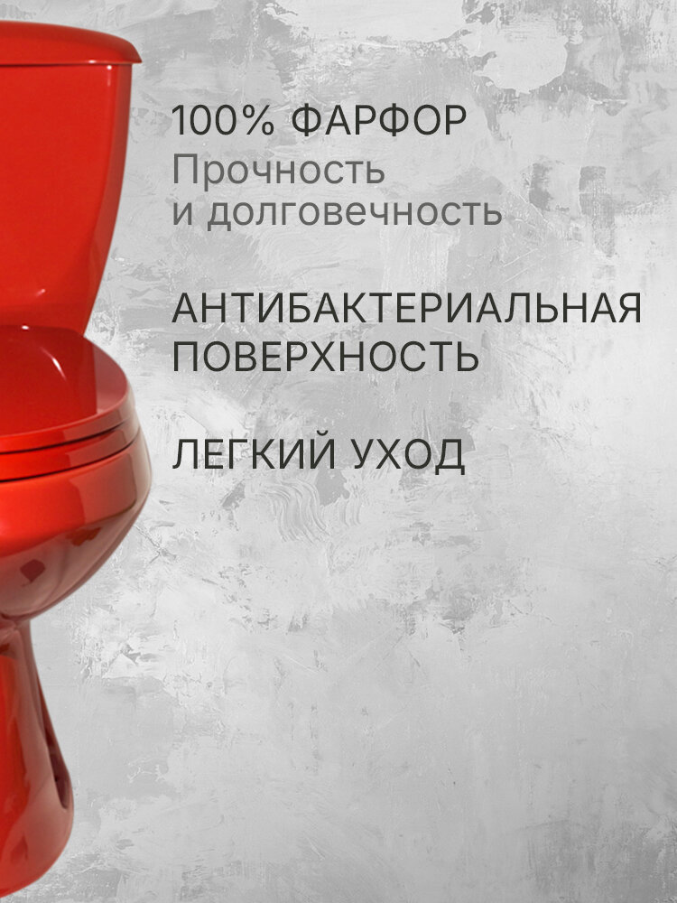 Унитаз-компакт Оскольская керамика Элисса Антивсплеск Стандарт, нижний подвод воды, косой выпуск, красный - фото №5