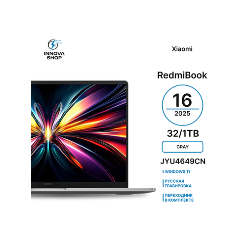 фото Ноутбук xiaomi redmibook pro 16 32/1tb i5 225h/7xe intel arc graphics gray (jyu4649cn) - 2025