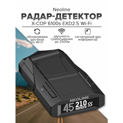 фото Радар-детектор neoline x-cop 6100s exd2.5 wi-fi (антирадар) с gps