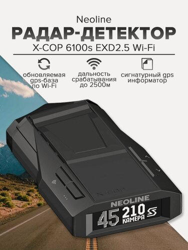 Изображение товара Радар детектор автомобильный Neoline X-COP 6100s EXD2.5 Wi-Fi с GPS