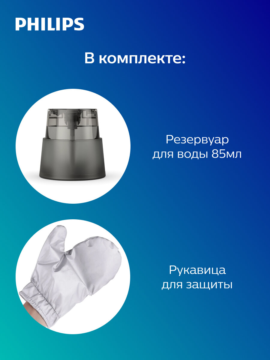 Philips Отпариватель для одежды ручной компактный дорожный STH1010/10, белый — фото 1