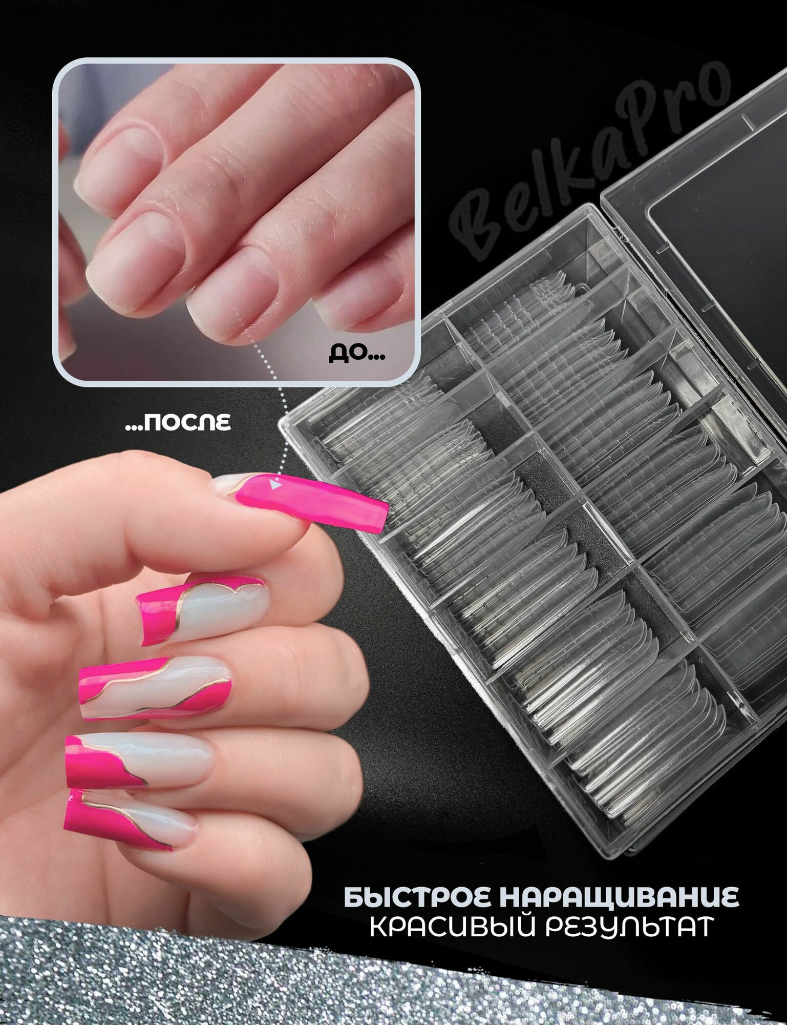 Верхние формы для наращивания ногтей, салонный квадрат 120 штук — фото 1