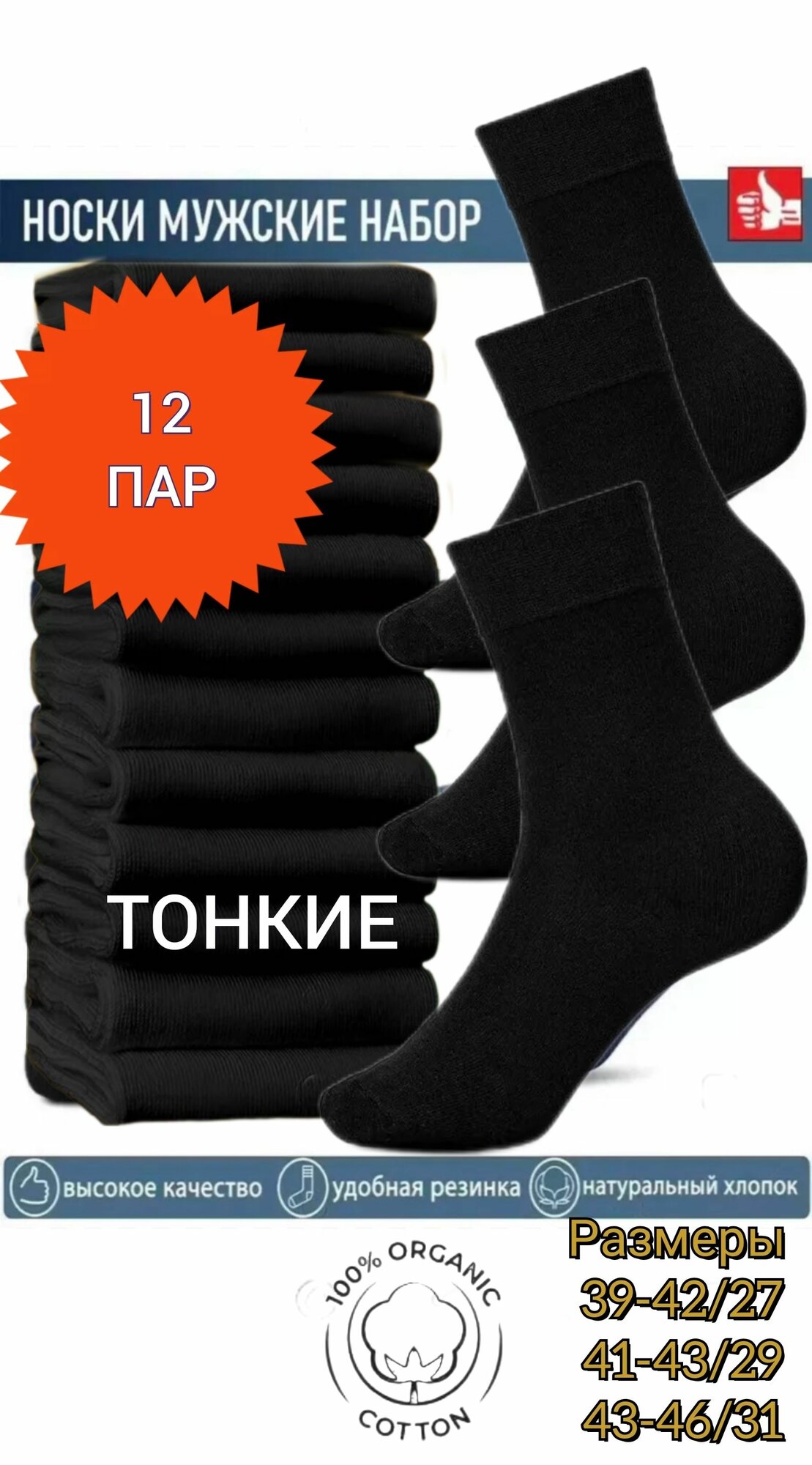 Носки , комплект