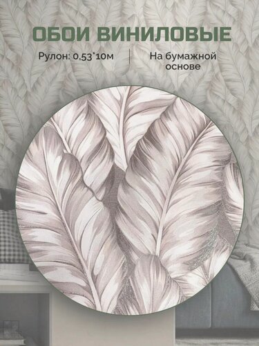 Изображение товара Обои полуметровые виниловые на бумажной основе с рисунком 0.53*10м для зала, спальни, коридора, кухни