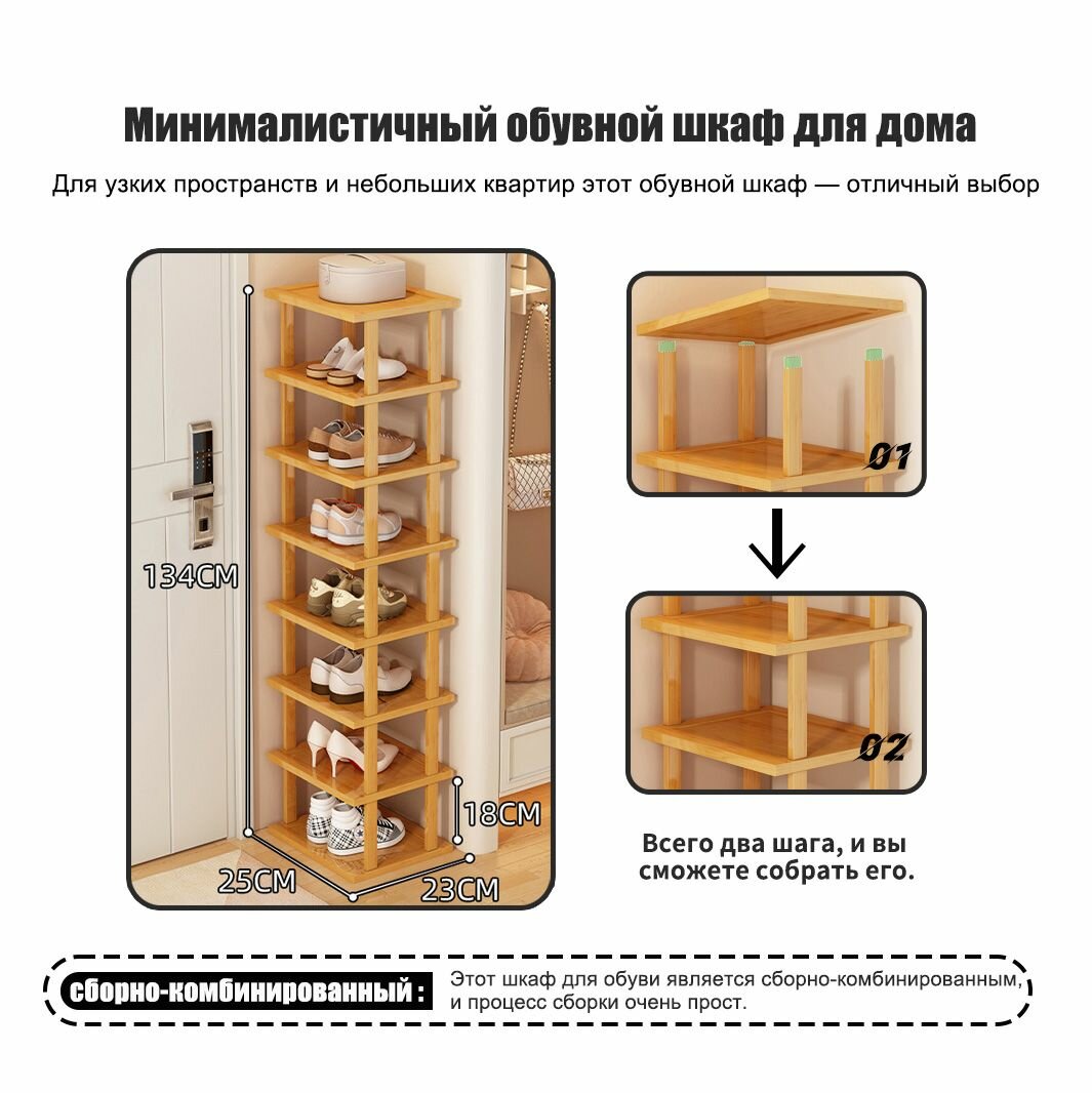 Обувная полка для прихожей, Бамбуковые и древесные материалы, высокая несущая способность, универсальность