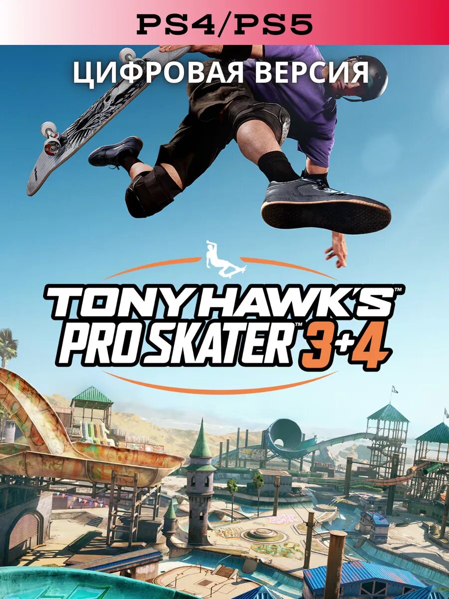 Игра Tony Hawk's Pro Skater 3 + 4 Cross-Gen Edition PS4 & PS5