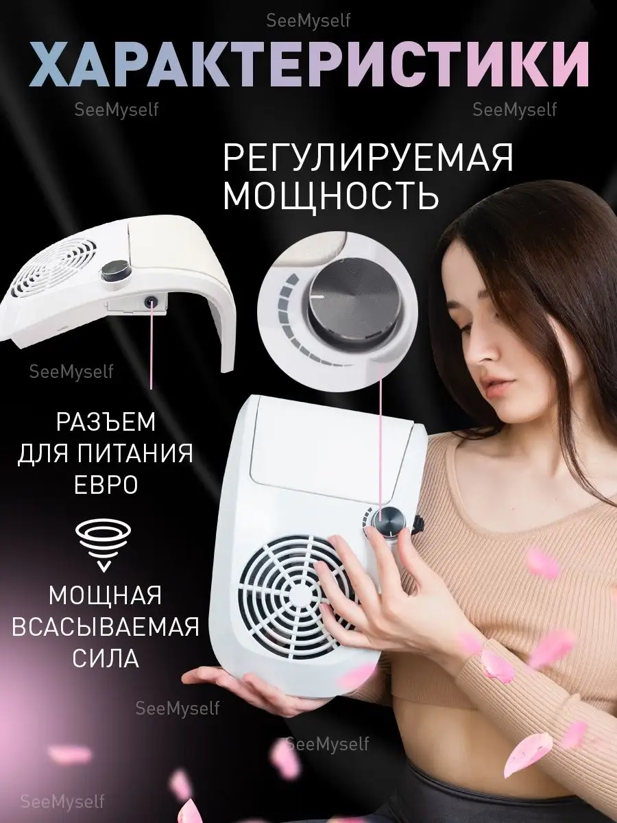 Пылесос для маникюра настольный, для домашнего и профессионального применения, 130 Вт — фото 1