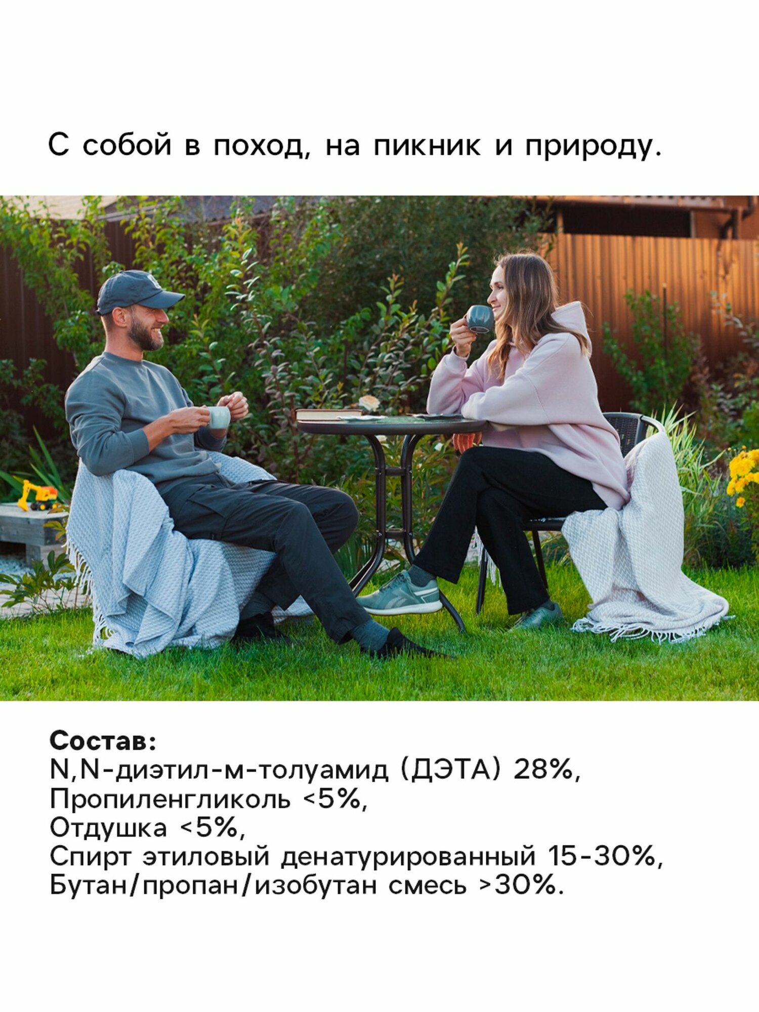 Картинки Аэрозоль Репеллент, 3 в 1, от комаров, мокрецов, слепней, 100 мл