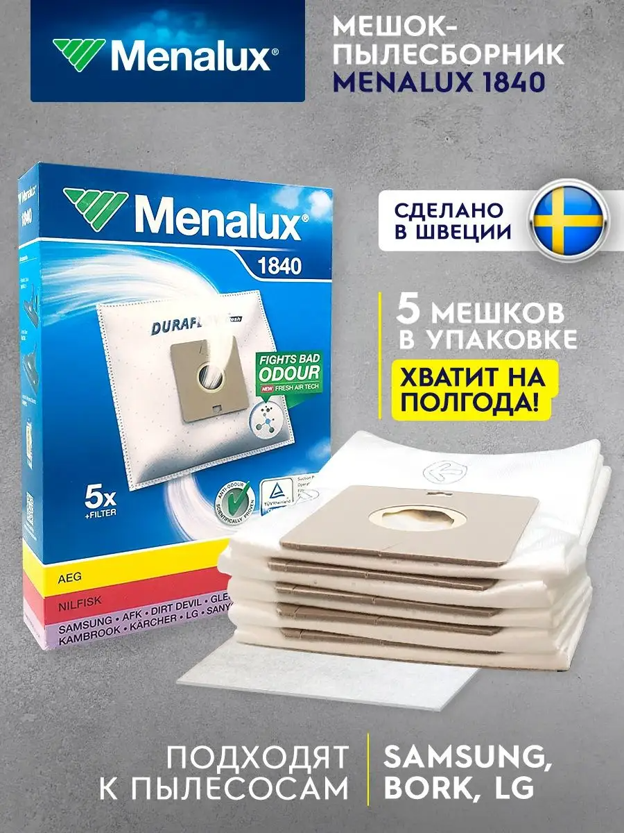 Мешки для пылесоса Samsung Easy sc5241, sc5251, vc5853 одноразовые vp-95, 5шт.