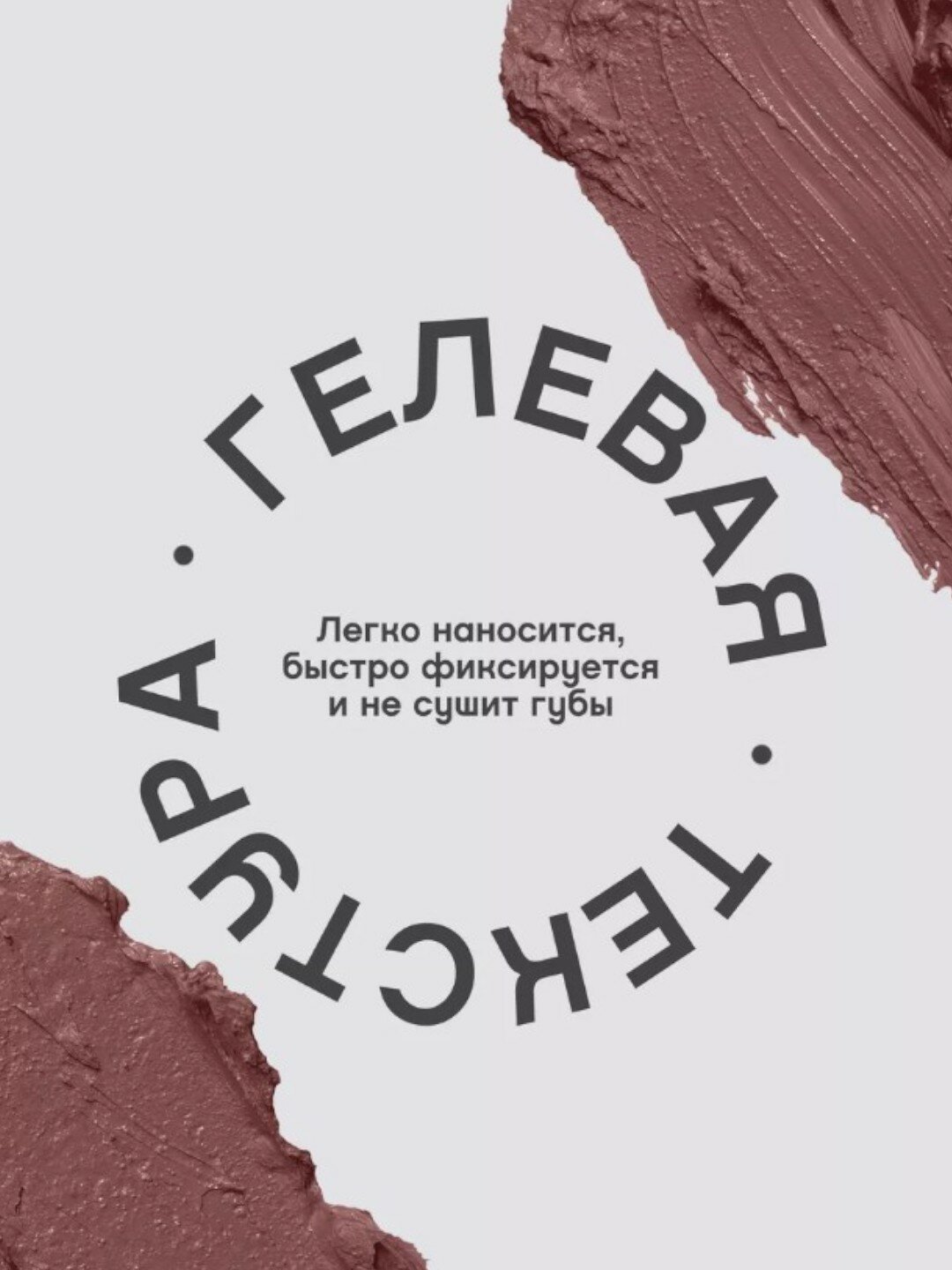 Карандаш для губ Le Grand Volume тон 02, Гелевый, стойкий, теплый нюд — фото 1