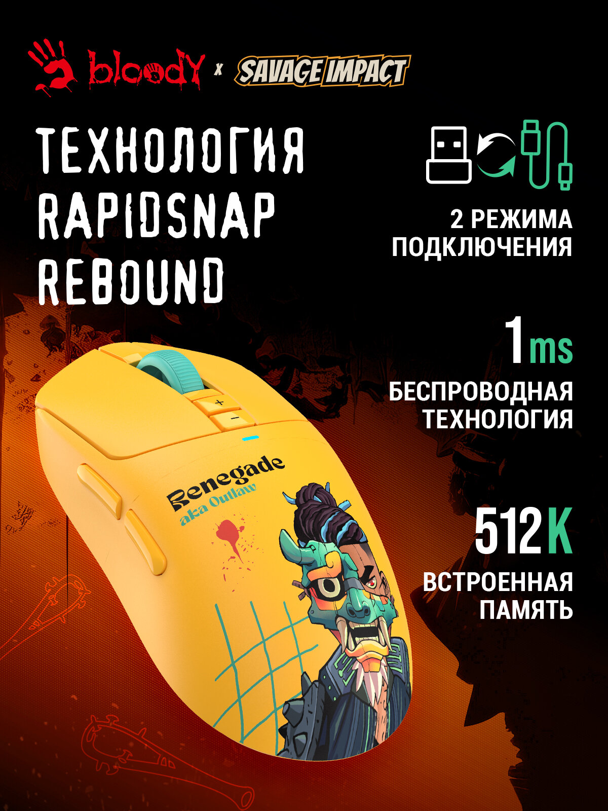 Мышь A4Tech Bloody R72 Ultra желтый оптическая (20000dpi) беспров. USB-C (6but) — фото 1