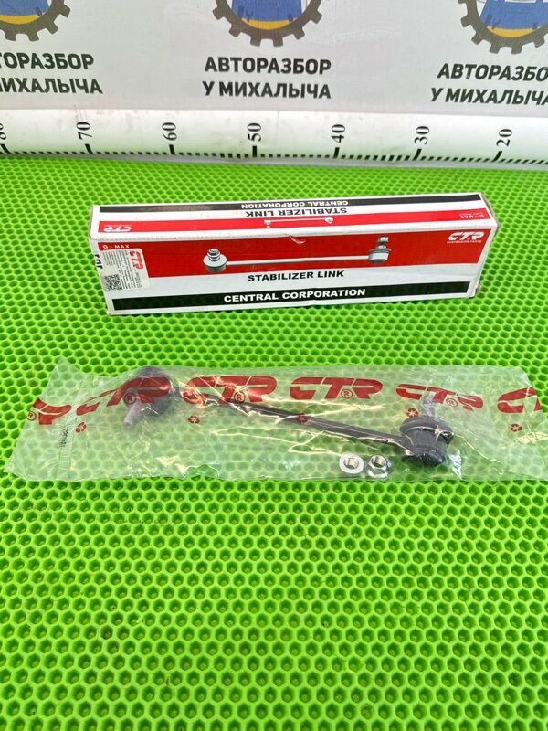 Стойка стабилизатора Hyundai I20 PB 2008 перед. лев. CLKH43L