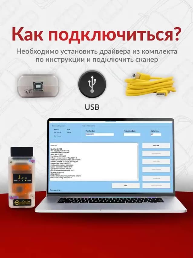 Диагностический Адаптер OP-COM Revision D+, безрелейный, Opel и GM — фото 1