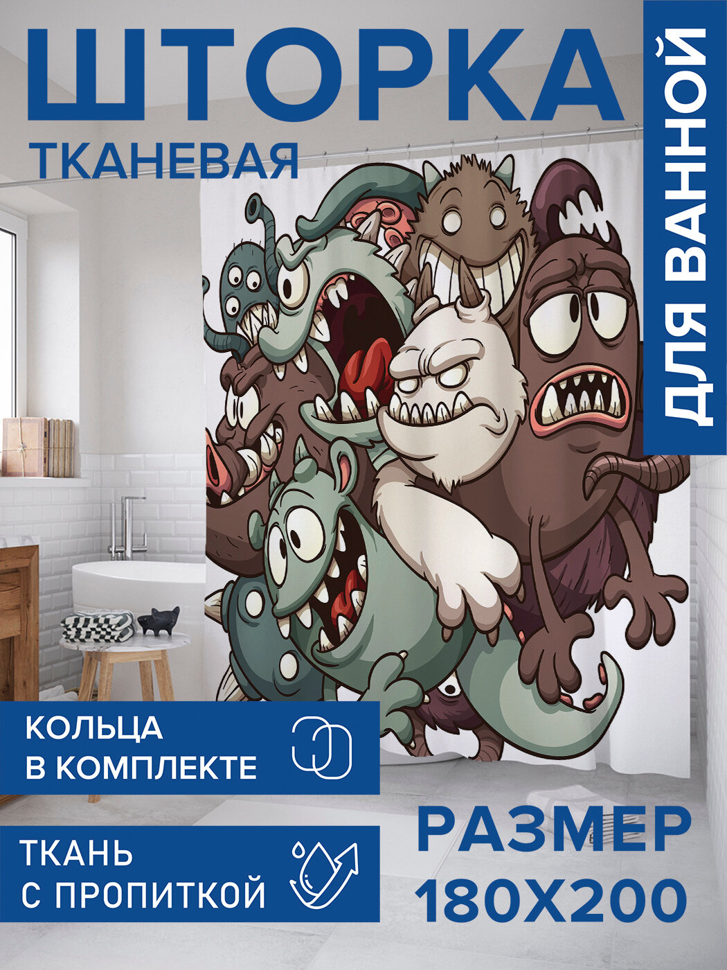 Штора в ванную тканевая с водоотталкивающей пропиткой / занавеска в душевую с рисунком 
