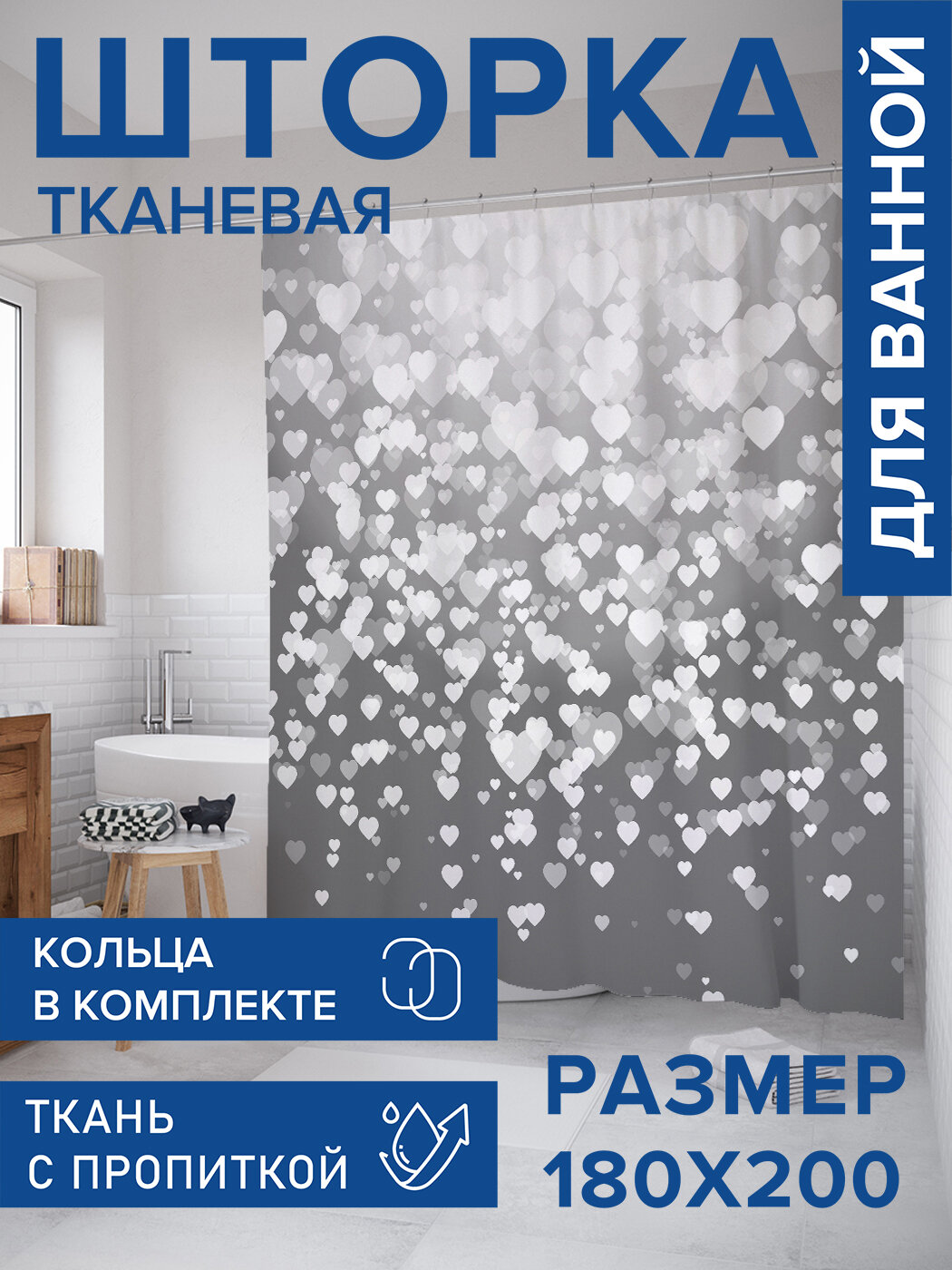 Штора в ванную тканевая с водоотталкивающей пропиткой / занавеска в душевую с рисунком 