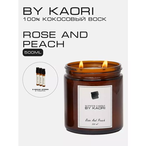 фото Свеча ароматическая восковая by kaori для декора, аромат rose and peach (роза и персик) 500 мл