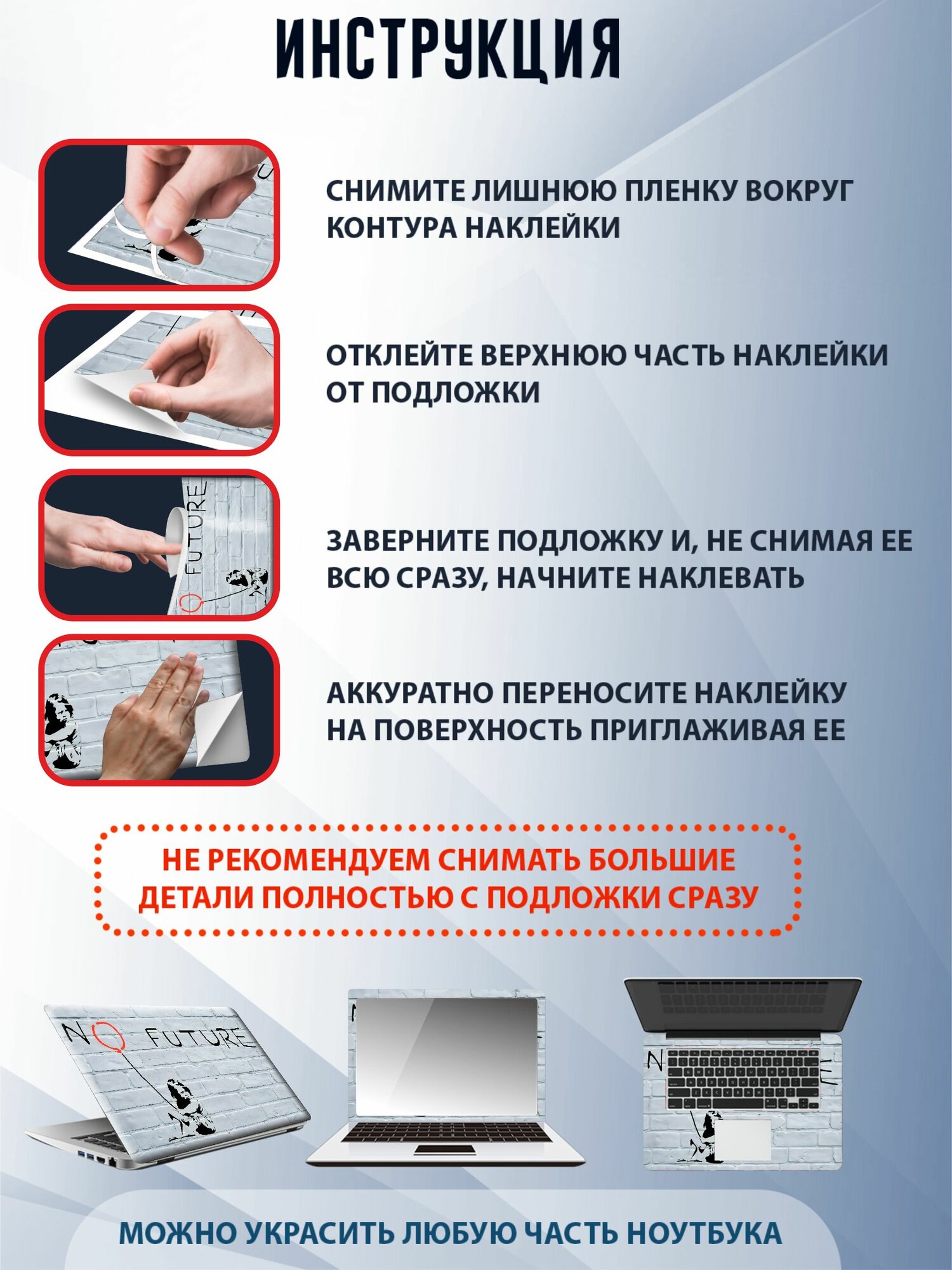 Наклейка на ноутбук Бэнкси — фото 1