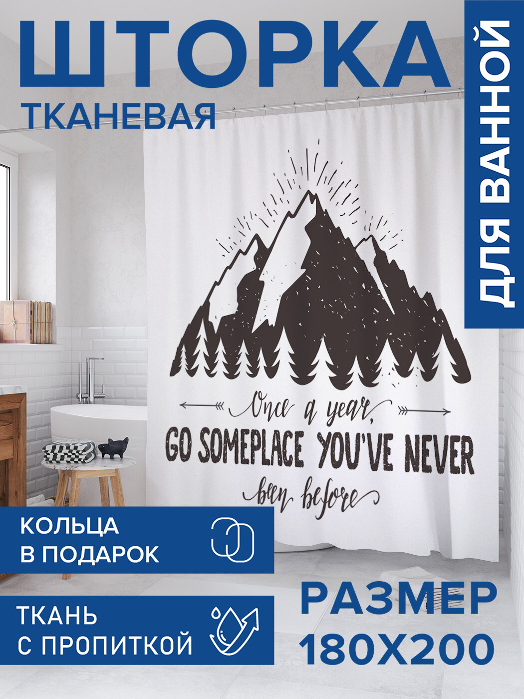 Штора в ванную тканевая с водоотталкивающей пропиткой / занавеска в душевую с рисунком 
