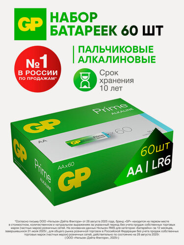 Изображение товара GP Батарейки АА пальчиковые алкалиновые Prime Alkaline, набор 60 шт