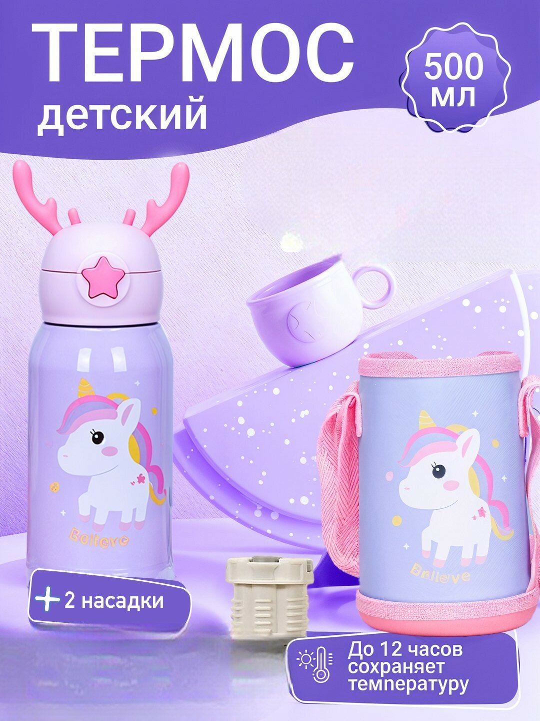 Термос, 3в1, с сумкой, чашкой и трубочкой, с блокировкой крышки