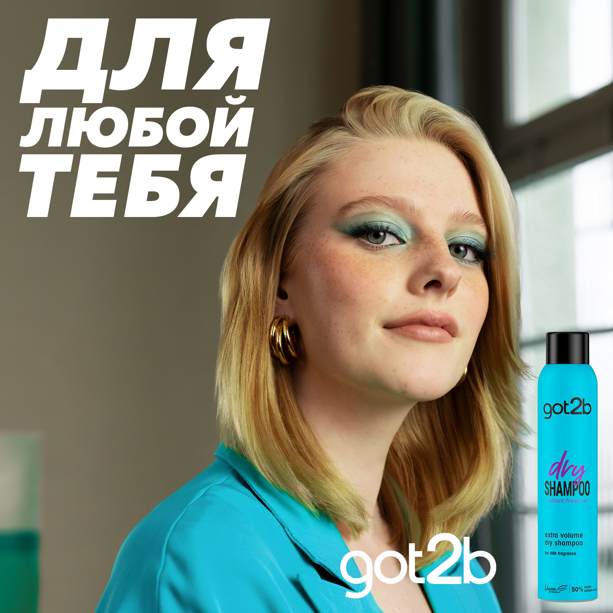 Название: got2b Dry Shampoo Extra Volume, объём 200 мл. Got2B — фото 1
