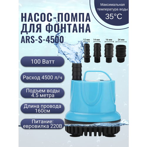 фото Погружной водяной насос, помпа для аквариума, пруда, мини-фонтан, 100 вт, 4500 л/ч, 4.5 метра. мобиплюс