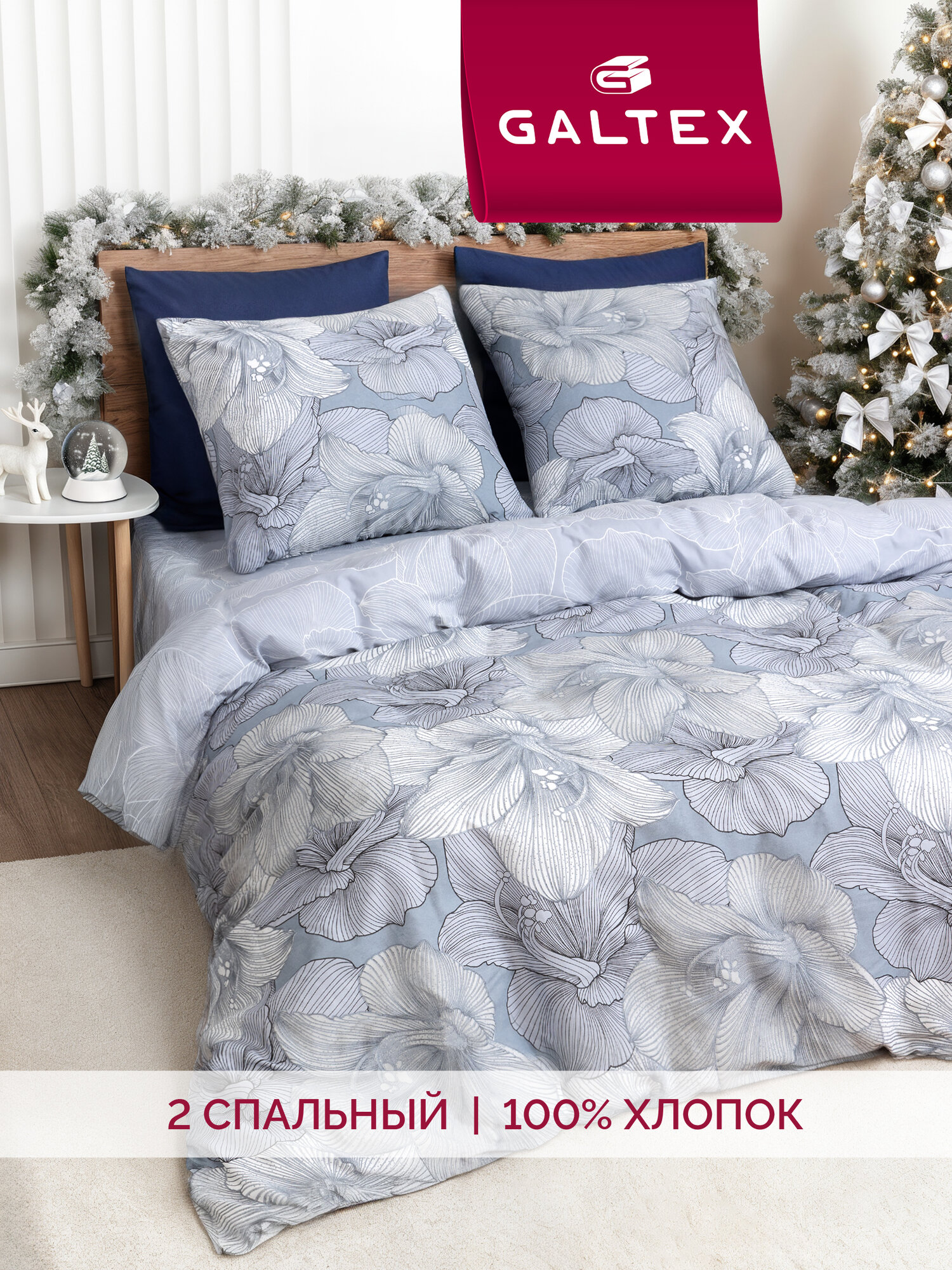 Постельное белье 2 спальное с Евро простыней Galtex Комфорт компаньон: Богема серый / Вернисаж светло-серый