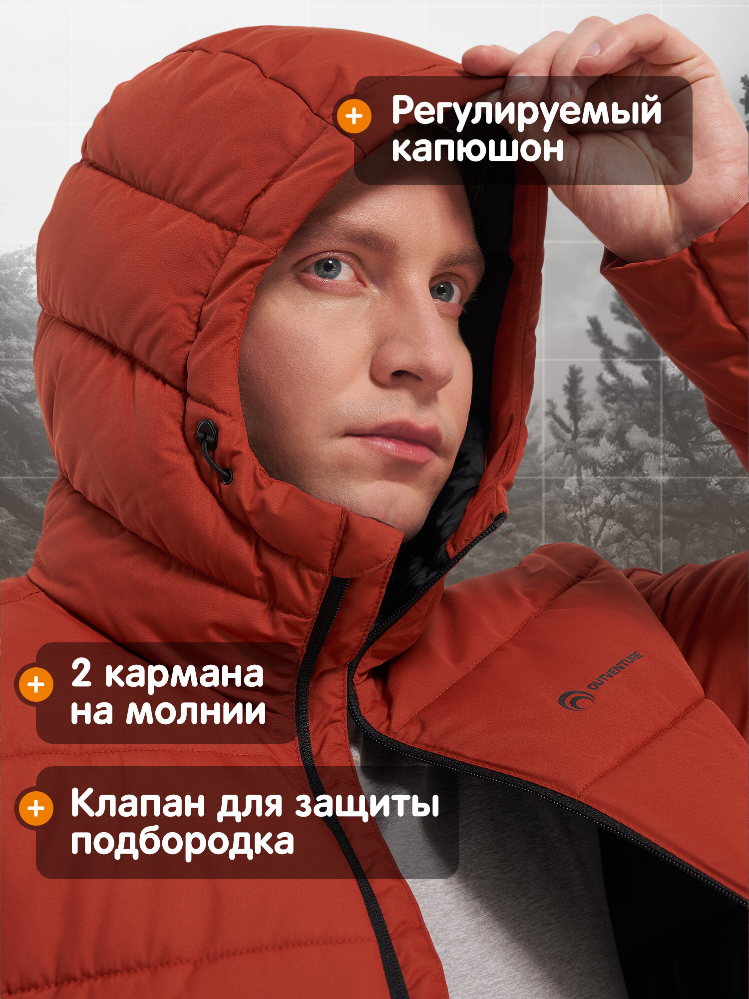 Пуховик OUTVENTURE Travel Men's Faux down Jacket, размер 48, кирпичный — фото 1