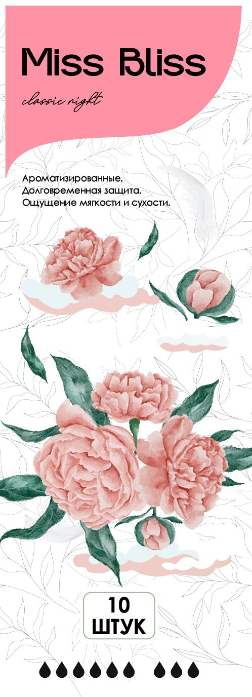 Прокладки женские, ароматизированные, гипоаллергенные, антибактериальные