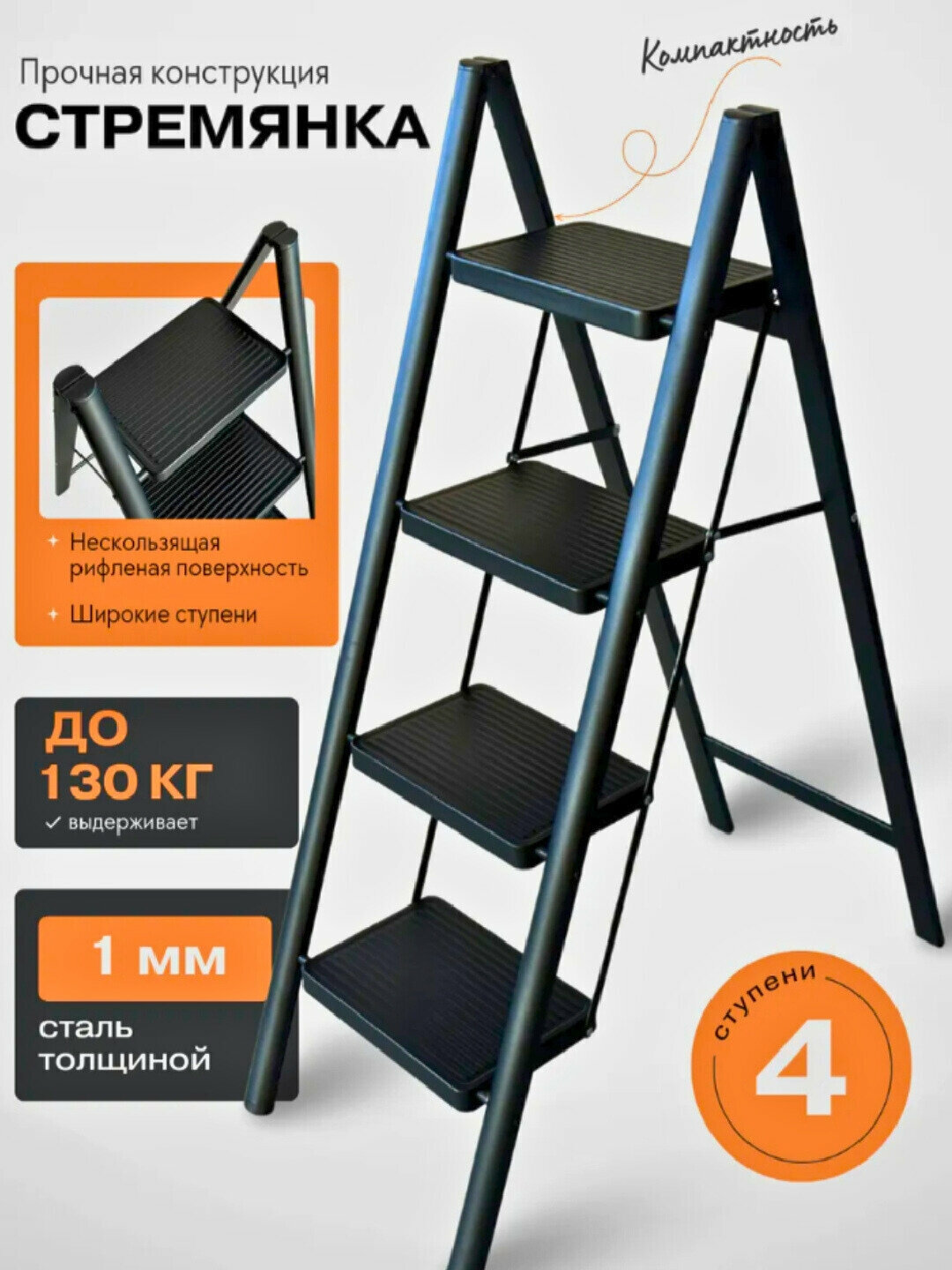 Многофункциональные бытовые стремянки — фото 1