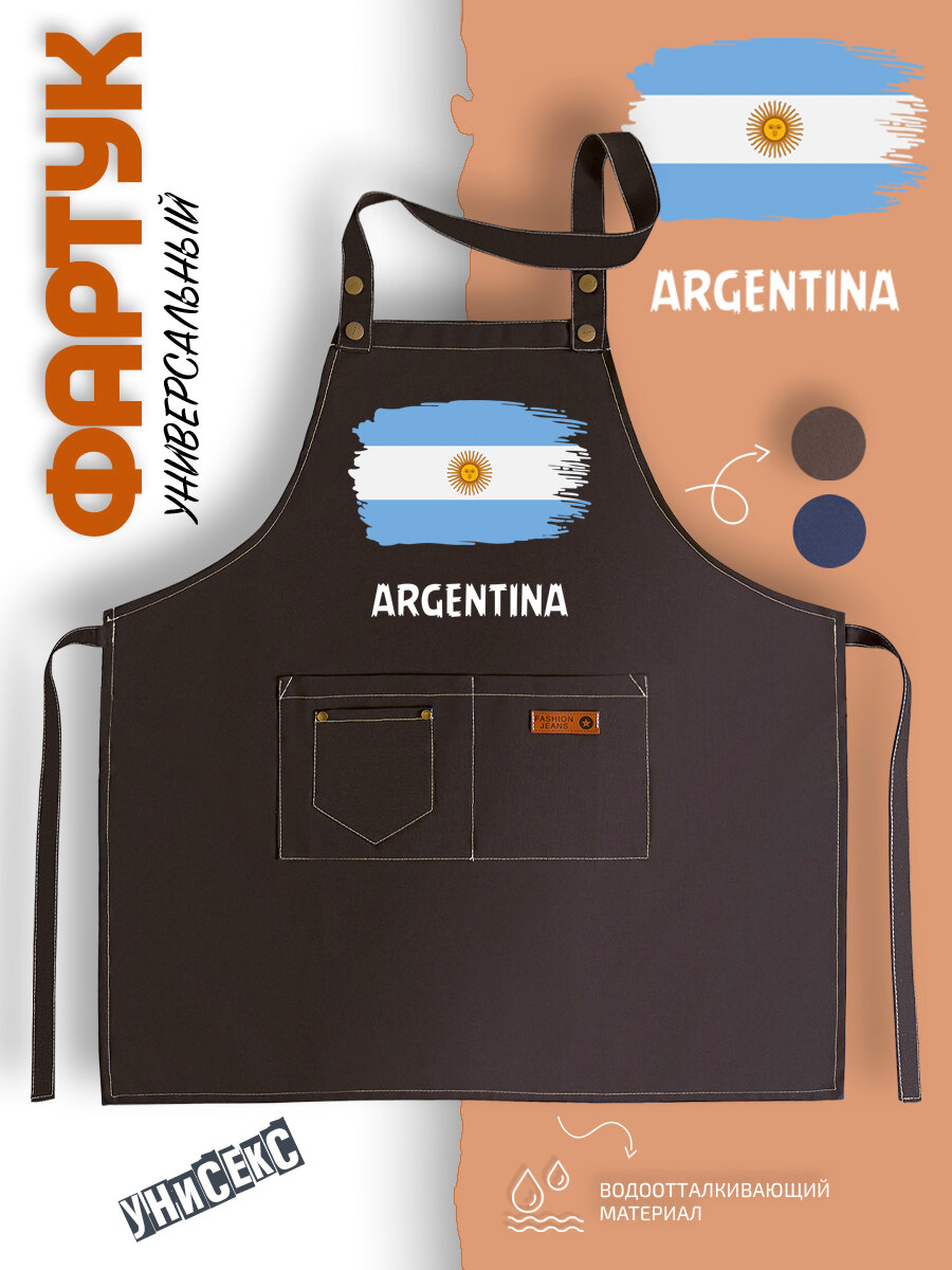 Фартук кухонный c флагом Аргентина Argentina универсальный с принтом поварской