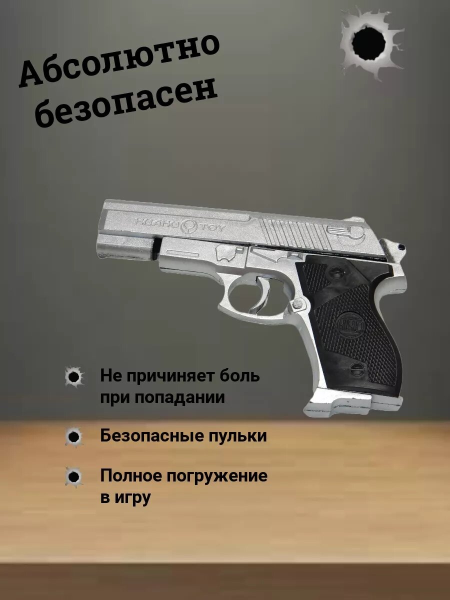Пистолет с пульками пластиковый, серебро — фото 1