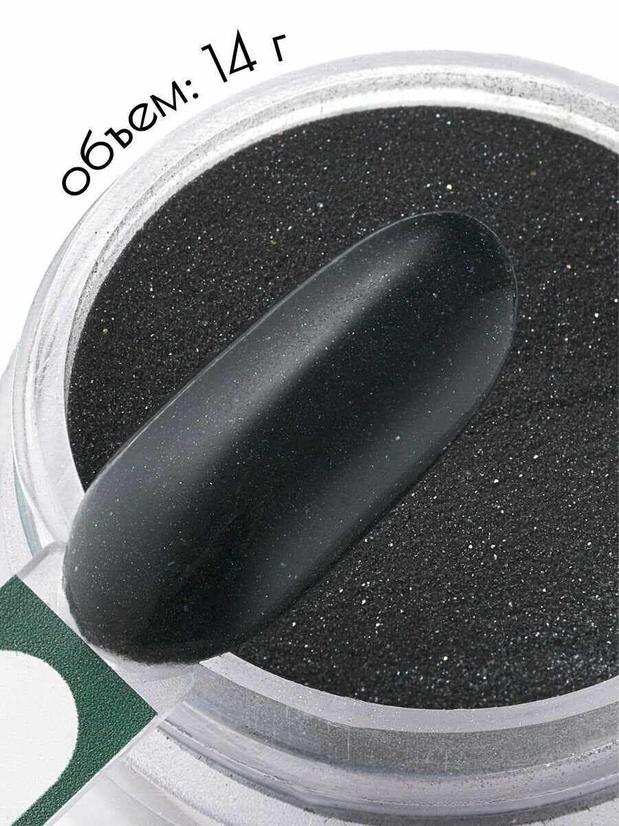 UNIDIP #031 Дип-пудра для покрытия ногтей без УФ 14 г