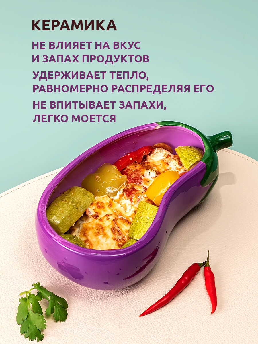 Форма для запекания / Блюдо Agness "Баклажан ll raccolto" 560 мл — фото 1