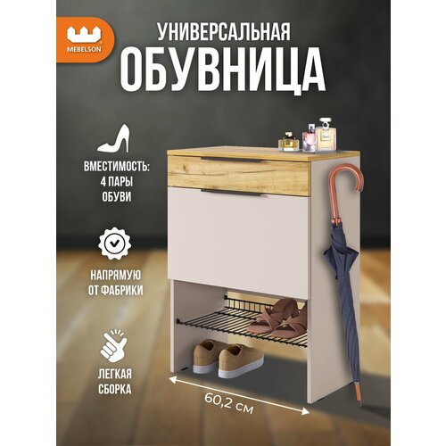 фото Узкая обувница в прихожую "баско", с ящиком, цвет кашемир/дуб крафт золотой, 60*35*80 см, mebelson