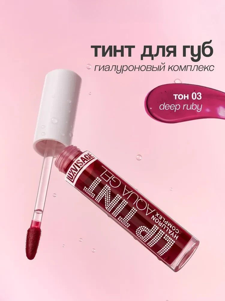 Тинт для губ Lip Tint Aqua Gel Hyaluron Complex, с гиалуроновым комплексом, тон 03