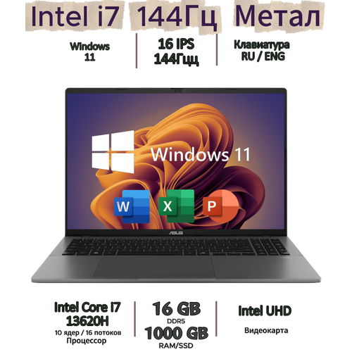 16" Ноутбук ASUS VivoBook S 16 IPS 144Hz , Intel Core i7 13620H (5.0 ГГц), RAM 16 ГБ PDDR5, SSD 1 ТБ, Windows 11 Home + Office 2021 Pro Plus, Металлический корпус , Русская раскладка, Matte Gray
