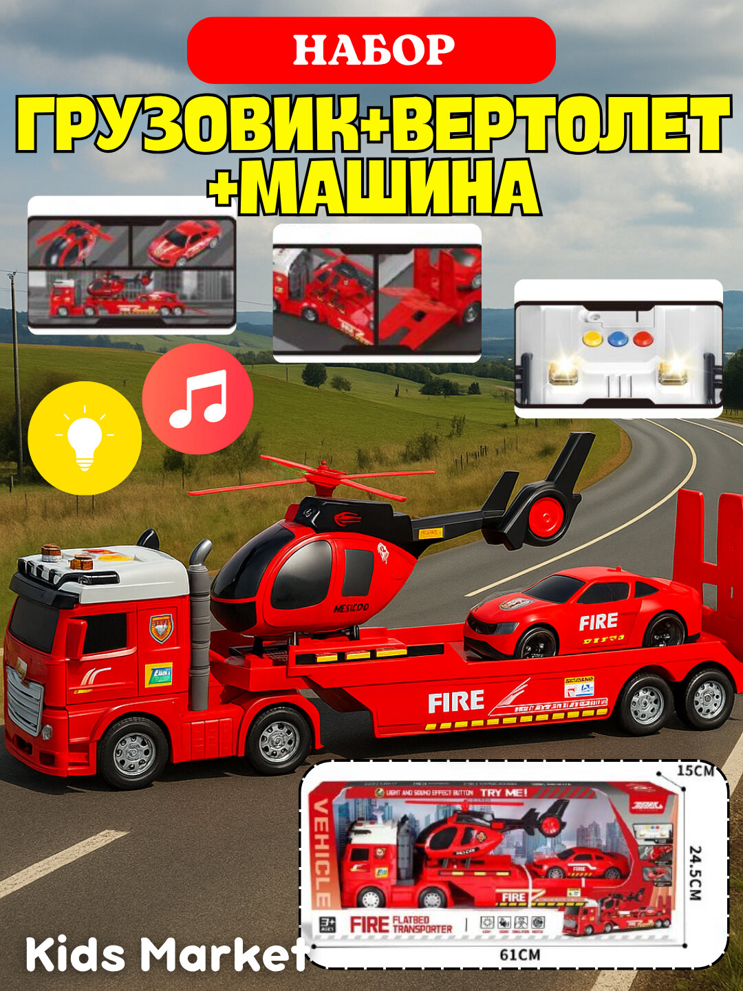 Набор машины, вертолет, грузовик, полицейская машина, пожарная, военная, строительная — фото 1