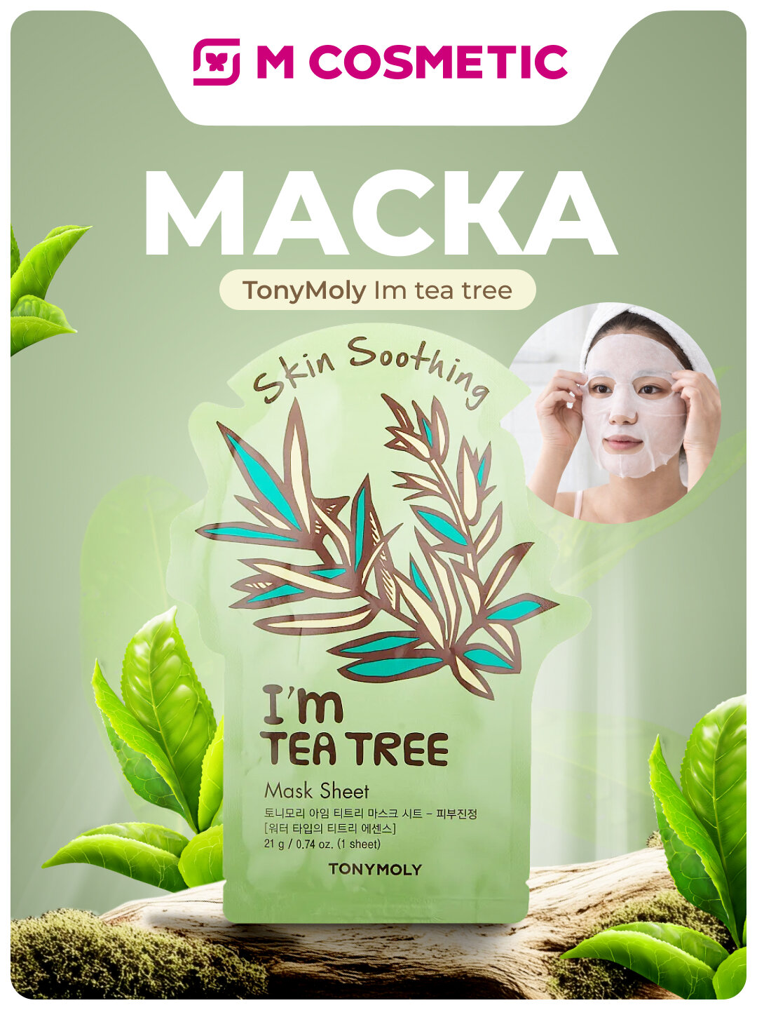 Маска для лица TonyMoly "I'm Real Tea Tree", успокаивающая, 21 мл