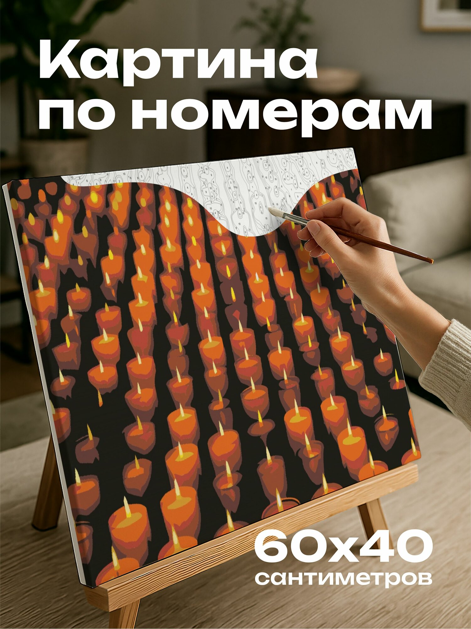 Картина по номерам 60x40 см, море, свечи, симметрия, свет, тень, пламя, кадр, визуальное зрелище, теплое сияние