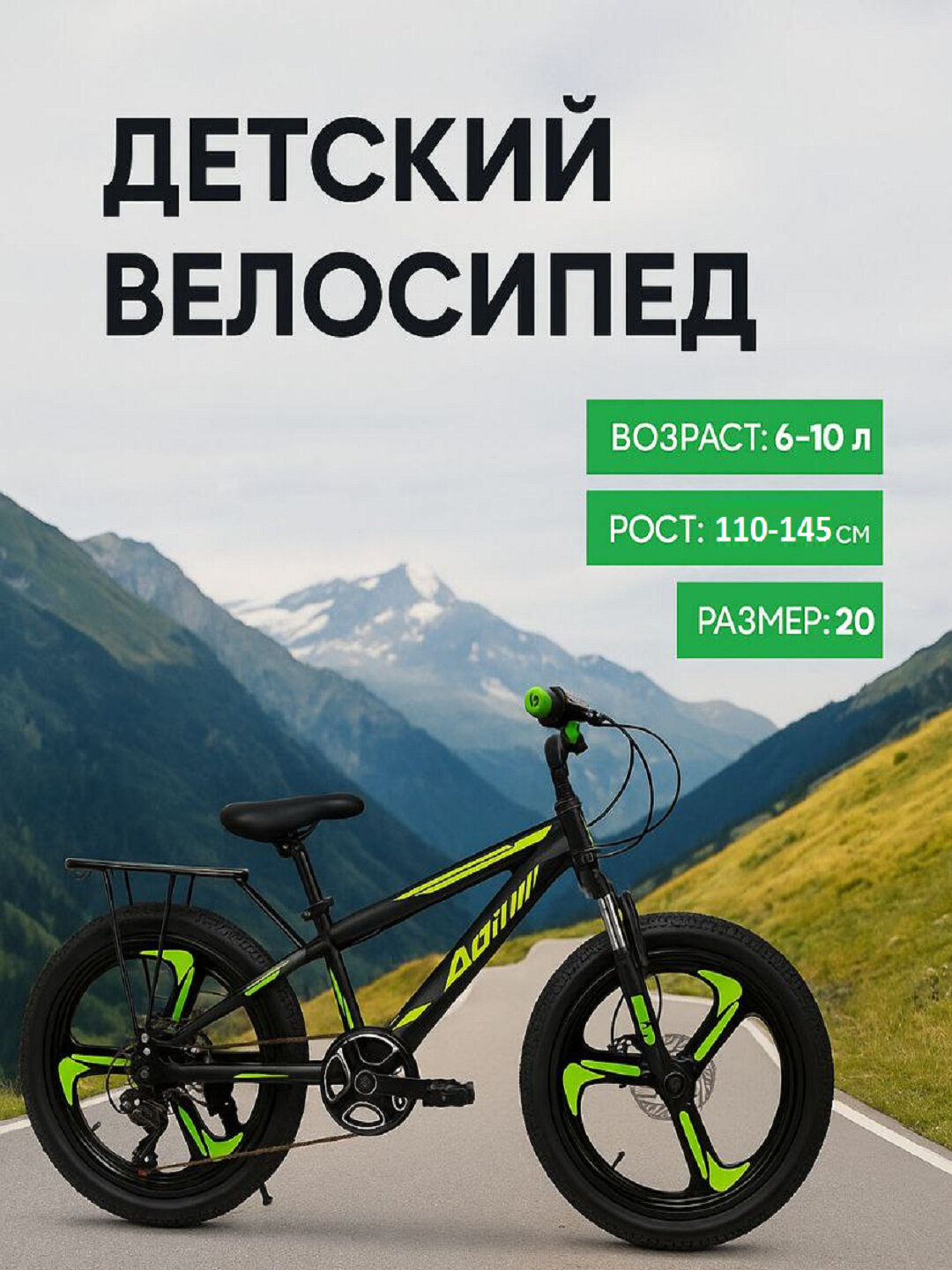Велосипед Adil, горный, 21-скоростной, 20 размер, для девочек и мальчиков, чёрный