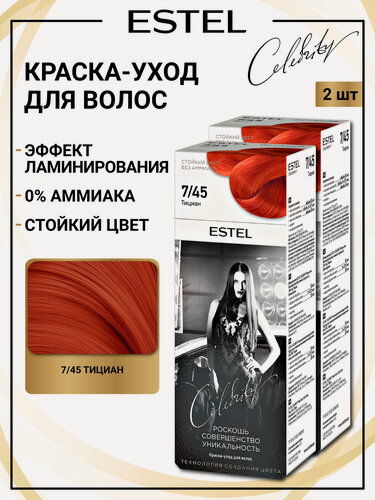 Изображение товара Набор для окрашивания волос ESTEL Celebrity краска 7.45 тициан и оксид 6% - 2 шт