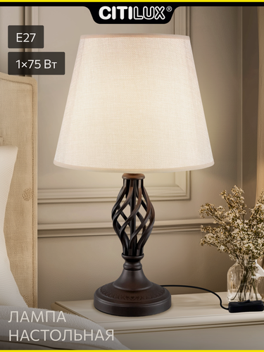 Изображение товара Настольная лампа с абажуром Венге Citilux Вена CL402855, Е27 1*75Вт